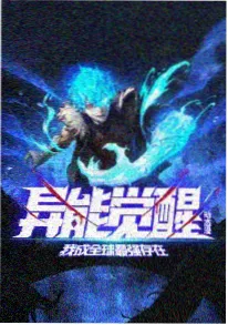 拳心动漫封面